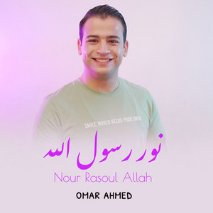 عمر أحمد - نور رسول الله