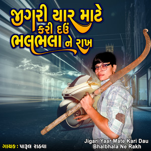 Jigari Yaar Mate Kari Dau Bhalbhala Ne Rakh by Parul Rathva