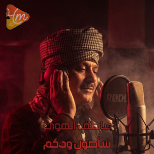 اول حبيب استوديو by الشيخ عاطف الهوي