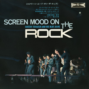 スクリーン・ムード・オン・ザ・ロック - Album by Takeshi Terauchi