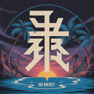 No Mercy by Mac The Boss