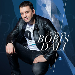 Boris Dali - Няма да съм твой