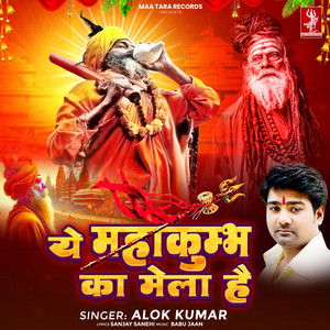Alok Kumar - Ye MahaKumbh Ka Mela Hai