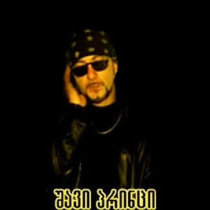 Shavi Princi & Jokeri - ორი რეპერი / Ori Reperi by Revanshi