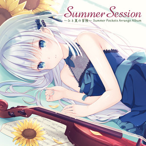 アニメ Key BEST Summer Pockets Arrange Album Summer Pockets Arrange Album 