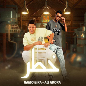 Hammo Beka - Khatar Fe El Khesm Bataa Watar (feat. علي قدورة)