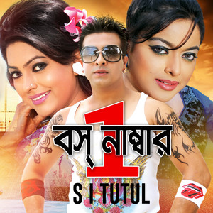 Kanak Chapa & Andrew Kishore - Mon Diye Mon