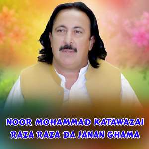 Noor Mohammad Katawazai - Lewanay Da Hase Kaar Zaanta Gori