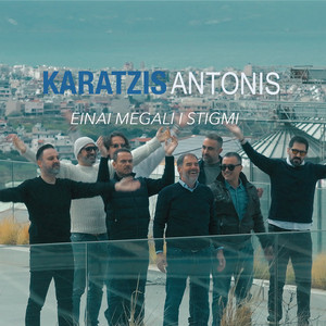 Antonis Karatzis - Einai Megali I Stigmi
