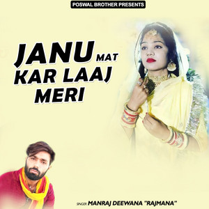 Manraj Deewana Rajmana - Mon Bhool Gyi Mhari Rupali