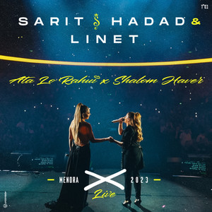 Sarit Hadad & Linet - אתה לא ראוי & שלום חבר (מנורה LIVE)