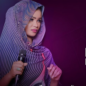 ايلاف عبد العزيز - سفر اللواري