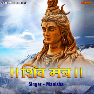 Manisha Ji - Shiv Mantra