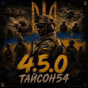 4.5.0 by Тайсон54