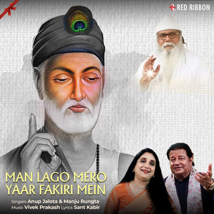 Man Lago Mero Yaar Fakiri Mein by Anup Jalota, Manju Rungta
