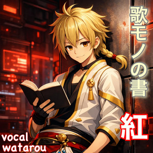 インテリチックスタイル - V5.5Remaster Version - song and lyrics by