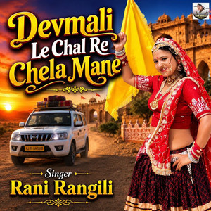 Devmali Le Chal Re Chela Mane by Rani Rangili