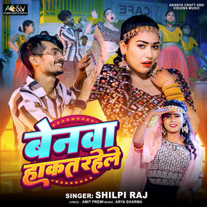 Benwa Hankat Rahele (feat. Sapna Chauhan)