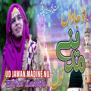 Hafiza Kashifa Qadria - Ud Jawan Madine Nu
