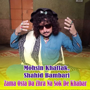 Mohsin Khattak & Shahid Bambari - Zama Osta Da Zhra Na Sok De Khabar