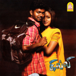 Sujatha - Kadhala Kadhala (From "Ghilli")