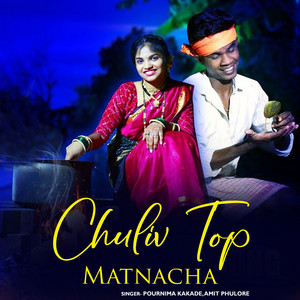 Chuliv Top Matnacha by Hemant Madha, Sanjana Ravte