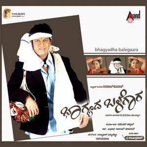Bhagyada Balegara album