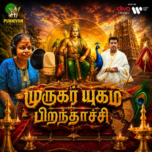 Murugar Yugam Piranthachchi by Dhayanandh Piraisoodan, Raj Venkat, Vaikom Vijayalakshmi, Jayam SK Gopi, Baby Sadhanaa