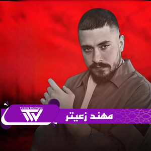21MUSIC - Tabina Alsaha