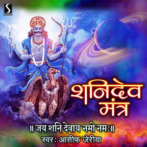 Asif Jeriya - Shani Dev Mantra - Jai Shani Devay Namo Namah