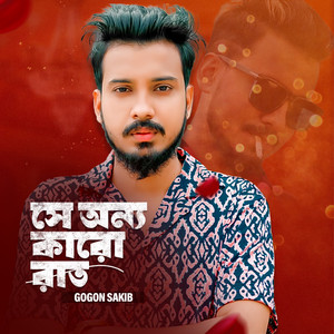 Gogon Sakib - She Onno Karo Rat