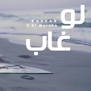 Law 8ab by Kassar