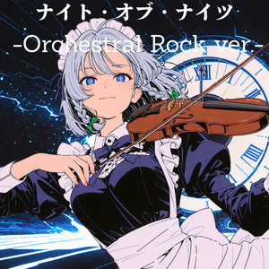 ナイト・オブ・ナイツ by Ateam