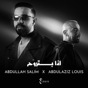 Eza Betrooh by Abdulaziz Louis, Abdullah Salim