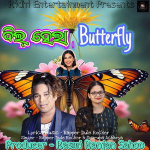 Dil Hela Butterfly