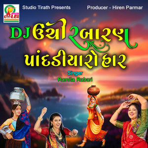 Dj Unchi Rabaran Pandadiyaro Har by Rasmita Rabari