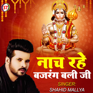 Nach Rahe Bajrang Bali Ji by Shahid Mallya