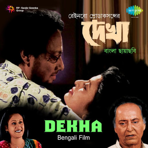 Dekha (Original Motion Picture Soundtrack) album