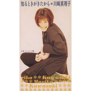 失恋はつかれる Song By 川崎真理子 Spotify