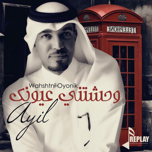 Ayil - Wahshtni Oyonik