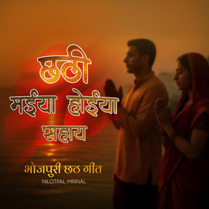 Chhathi Maiya Hoiya Sahay (Chhath Geet) by Nilotpal Mrinal