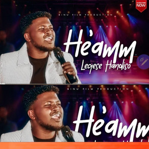 ከምባቲሳ ሙሉ መዝሙር - Legese handiso ለገሰ ሐንድሶ