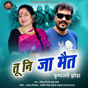 Tu Ni Ja Met by Govind Digari, Khushi Joshi