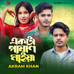 Ekta Pashan Maia (feat. Real Ashique)
