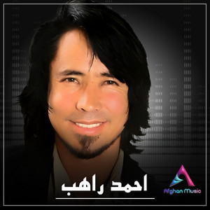 Bamayan by Ahmad Rahib