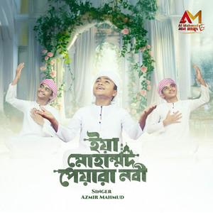 Azmir Mahmud - Ya Muhammad Pyara Nabi