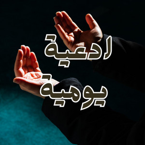اللهم قربنا إليك قربا يرضيك by Noor Islam | نور الإسلام