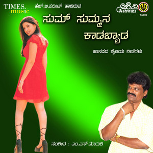 Summa Summana Kadabyada album