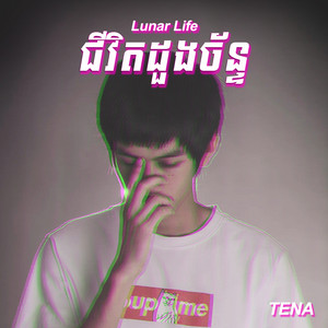 Tena Khimphun - Lunar Life