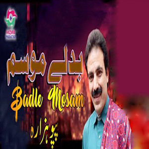 Javed Khan Jhangiri & Alamgir Sawati - Hazare Dia Logan Ton Me